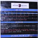 에코스디테일 이미지