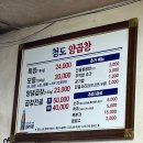 청도양곱창 - 해운대구 | 청도양곱창