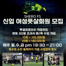 SHERO(쉬어로)