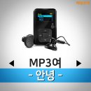 MP3 이미지