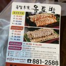 족발본가올토박 이미지