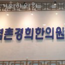 역촌경희한의원 이미지