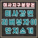 지호공인중개사사무소 이미지