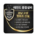 "경남 고성" 정화조 신설 현장 시공 후기
