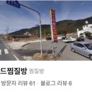 산수목욕탕 이미지