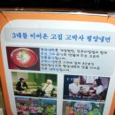 고박사냉면 이미지