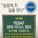 리더스한경