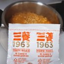 삼양마트 | 🍜 라면의 귀환, 삼양 1963: 묵직한 고소함과 깊은 풍미 (내돈내산)