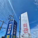 비치타운회관