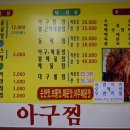 별법동태탕 이미지