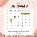 엔킴의원 이미지