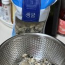 443 | 통영생굴목장 1kg 택배 성시경굴라면 굴밥레시피