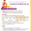 대가족 전기요금 할인 혜택 받아 가세요 ~~ 이미지