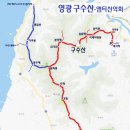 9월 17일 일요당일 -＜원불교성지＞- 영광 구수산/백수해안누리길 신청안내(28인승/31인승) 이미지