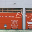 일산소방서(백석119안전센터)