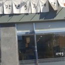 어머니추어탕
