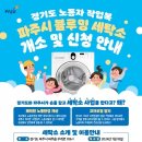 파주시 블루밍세탁소 이미지