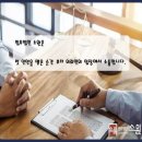 법률사무소소원 이미지