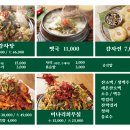 범골용인양지점