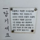 하마식당 | 속초 맛집 추천, 하마 식당 참치 후토마끼 혼밥 추천 솔직 후기