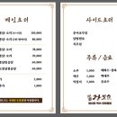 장보고해신탕 이미지