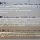 완도 법화사지 이미지