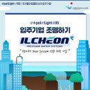 일천산업 이미지