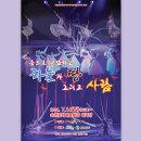 광양문화예술회관 대극장 이미지