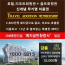 경포수호텔 이미지