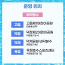 고읍 나리근린공원 이미지