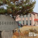 정동영농조합법인 이미지