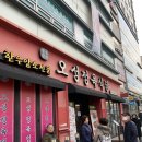 오성식당 | 고기 질에 감탄하고 가격에 놀라는 쌍문역 '오성식당' 내돈내산 솔직 후기