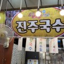 호야국수 이미지