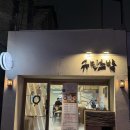 경기도 수원시 권선구 경수대로277번길 8 (세류동) 이미지