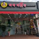 롯데슈퍼 남양주청학점