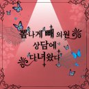 로즈여성의원 | 강남 복부 지방흡입 골반 지방이식 : 뽐나게 빼 의원 상담 후기