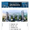 삼목건축사사무소 - 전주시 덕진구 기지로 91 | 삼목건축사사무소