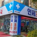 조은약국 앞 이미지