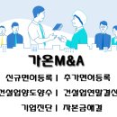 가온컨설턴트 네이버블로그