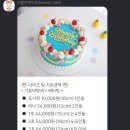 리블리 케이크(Leevely cake) 네이버블로그