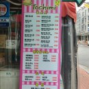 토치미 이미지