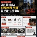 아이 둘 데리고 5만원어치 먹튀한 무개념 부모들 이미지