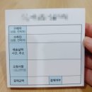 소량 떡메모지(포스트잇) 주문 제작, 인쇄 :: 병원 진료접수증, AS수리, 세탁소, 경품응모권, 예약증 등...