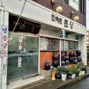 촌당민속촌식당 | 늦은 점심시간, 남목에 있는 식당 촌당민속촌 가봤어요.