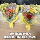 다정꽃할인매장