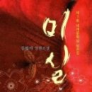 미실 이미지