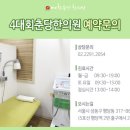 4대회춘당한의원 이미지
