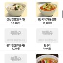 중화반점 이미지