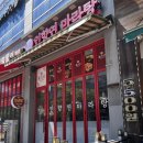 인향연마라탕 - 청주시 서원구 산남로 48 | 인향연마라탕