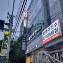 페로자주짓수
